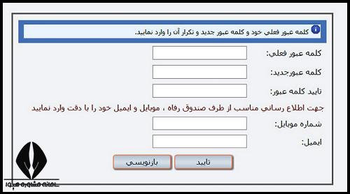 نحوه بازپرداخت وام دانشجویی 3