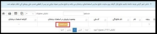 [تصویر:  1636005845_0700kjp4.png]