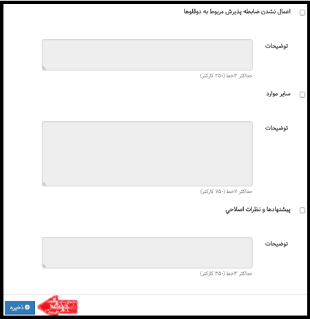  راهنمای دریافت کارنامه سمپاد ۱۴۰۱ - ۱۴۰۲