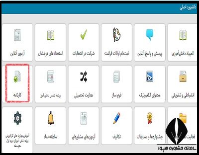نمرات امتحانات نهایی دی