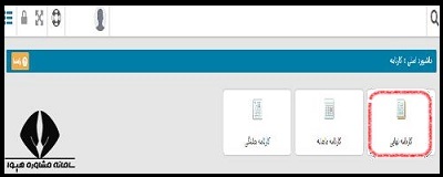 کارنامه امتحان نهایی دوازدهم
