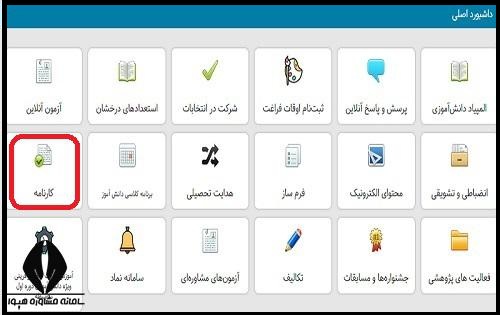 ورود به سایت اعلام نتایج امتحان نهایی دوازدهم 1400