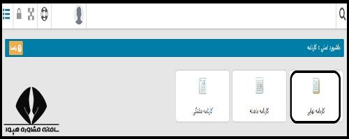 سایت اعلام نتایج امتحانات نهایی 1400