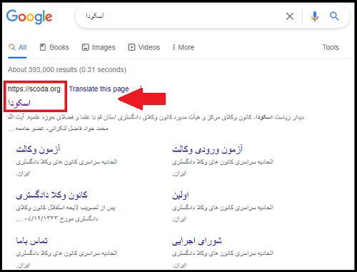 نحوه ورود به سایت اسکودا scoda.org
