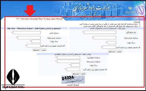 نتایج آزمون نظام مهندسی ۱۴۰۴