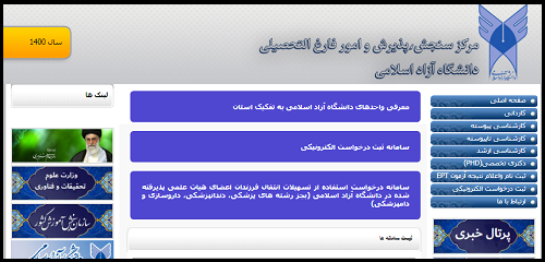 [تصویر:  1637671800_%D8%B3%D8%A7%DB%8C%D8%AA%20%D...%D9%86.png]