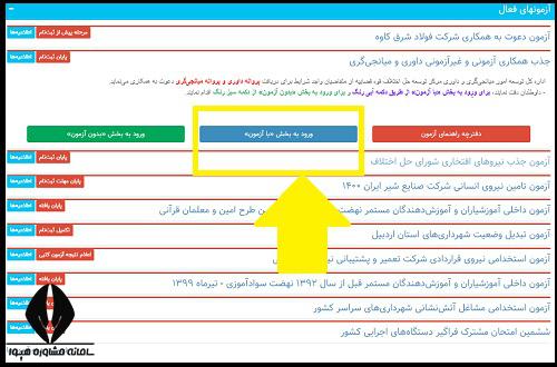 کارت ورود به جلسه آزمون داوری و میانجیگری