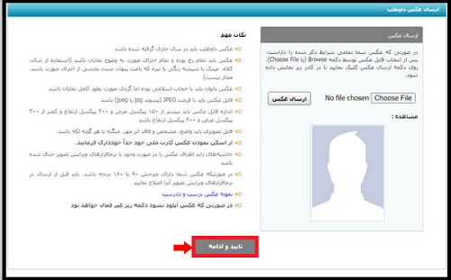 ثبت نام آزمون دکتری