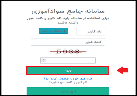 نحوه دریافت نام کاربری و رمز عبور