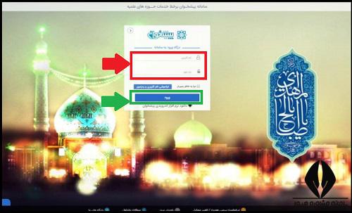 زمان برگزاری آزمون حوزه علمیه ۱۴۰۱ - ۱۴۰۲
