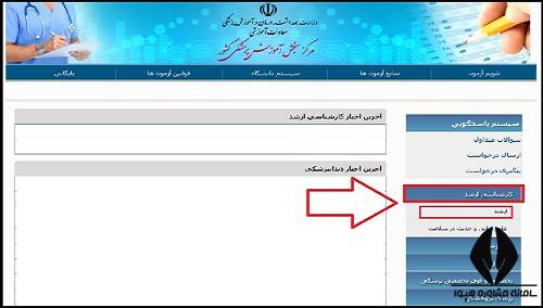 مراحل اسامی دعوت شدگان دانشگاه ارتش-2