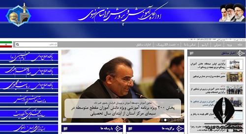 معرفی سایت آموزش و پرورش شهر خراسان رضوی