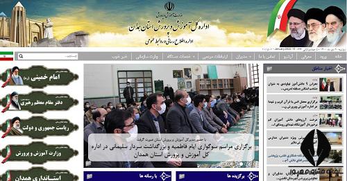 hamedan.medu.gov.ir