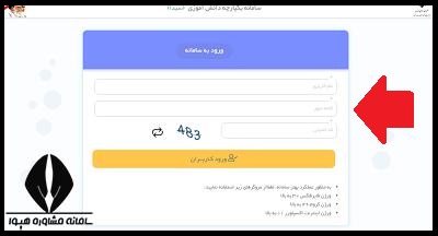 ورود به سایت ثبت نمرات سیدا