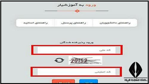 مراحل نحوه ارسال مدارک دانشگاه آزاد به صورت غیر حضوری