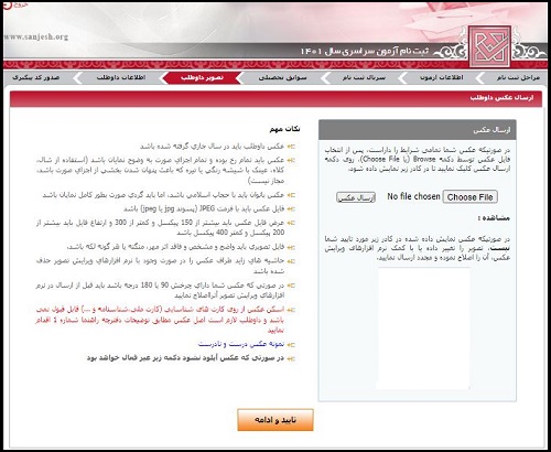 ثبت نام کنکور سراسری دانشگاه آزاد 1401