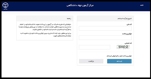 ثبت نام استخدام بنیاد مسکن انقلاب اسلامی ۱۴۰۰