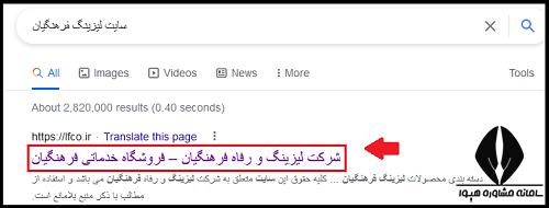 نحوه ثبت نام در سایت لیزینگ فرهنگیان lfco.ir