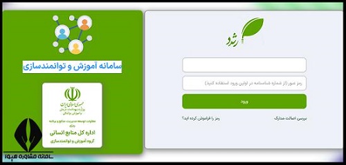  آزمون توجیهی بدو خدمت ۱۴۰۳