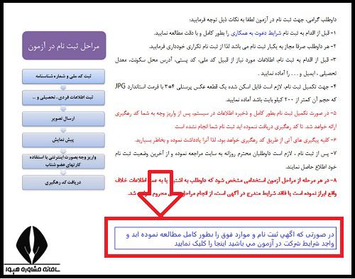 استخدام سازمان اموال و املاک ستاد اجرایی فرمان حضرت امام