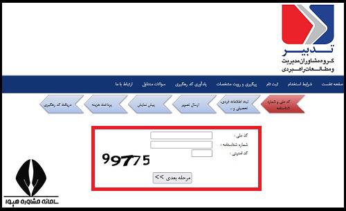 استخدام سازمان اموال و املاک ستاد اجرایی فرمان حضرت امام