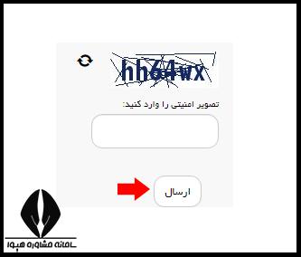 پرداخت هزینه ثبت نام آزمون ام اس آر تی