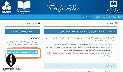 azad.irtextbook.ir