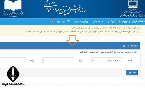 azad.irtextbook.ir