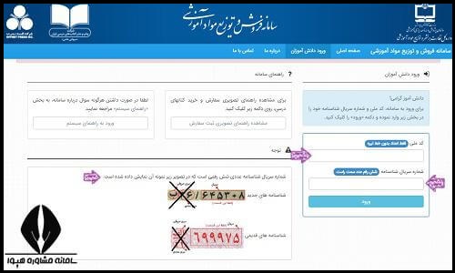 روش ثبت نام در سامانه کتاب درسی+ آموزش تصویری