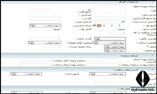 نحوه ثبت نام در سایت سماوات حوزه علمیه samavat.ismc.ir