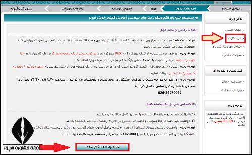 ارشد فراگیر پیام نور