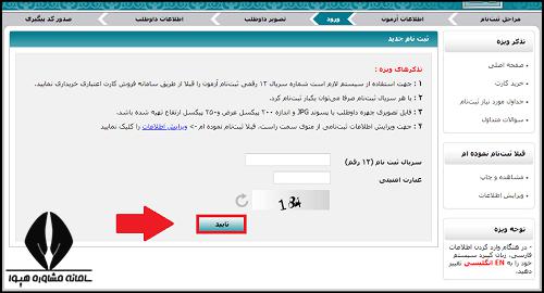 ارشد فراگیر پیام نور