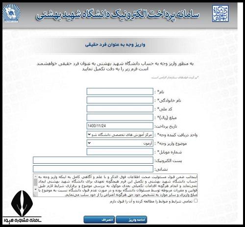 ثبت نام استخدام شرکت کشتیرانی جمهوری اسلامی ایران 