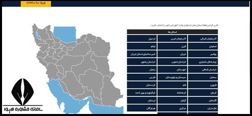 ثبت درخواست مجوز تاسیس مرکز آموزشی