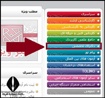 نتایج اولیه دکتری