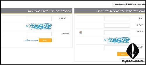 استخدام بانک انصار