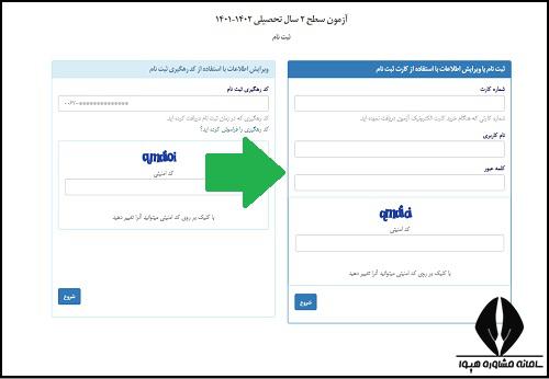 نحوه ثبت نام جامعه الزهرا ۱۴۰۴