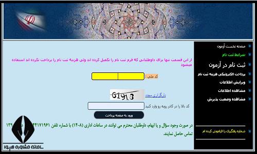 ثبت نام استخدام شرکت مادر تخصصی تولید نیروی برق حرارتی