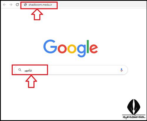 سایت شادبوم shadboom.medu.ir