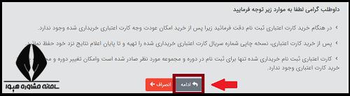 هزینه ثبت نام بدون کنکور کارشناسی ارشد دانشگاه آزاد