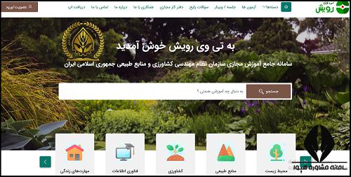 ثبت نام آزمون نظام مهندسی کشاورزی ۱۴۰۴