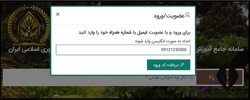 نحوه ثبت نام آزمون نظام مهندسی کشاورزی 1404