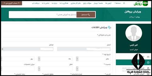 مراحل ثبت نام آزمون نظام مهندسی کشاورزی ۱۴۰۴