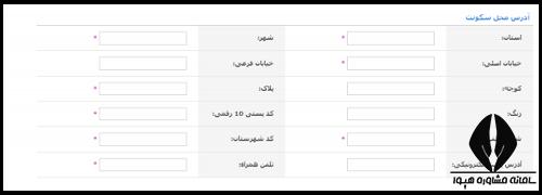 نحوه ثبت نام انتقالی و میهمانی دانشگاه های علوم پزشکی