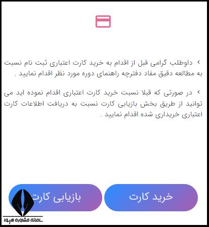 ثبت نام دکتری بدون آزمون دانشگاه آزاد