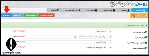 ثبت نام دوره های جهاد دانشگاهی