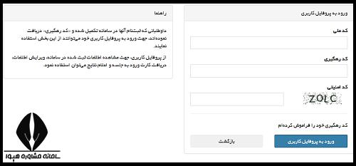 پروفایل سایت جهاد دانشگاهی