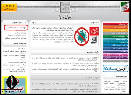 درخوسات رفع محرومیت 1402
