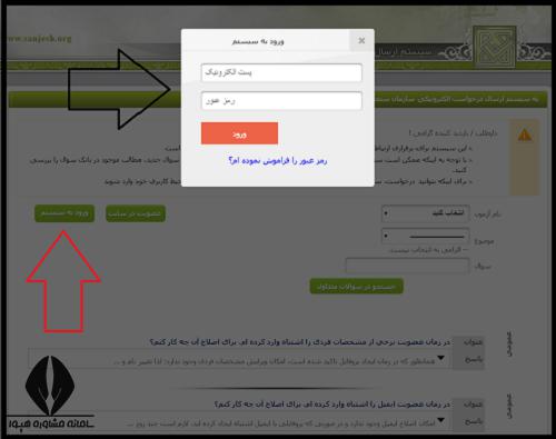 درخواست رفع محرومیت از کنکور ۱۴۰۴