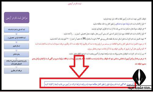 نحوه ثبت نام آزمون استخدامی پتروشیمی بوشهر ۱۴۰۴